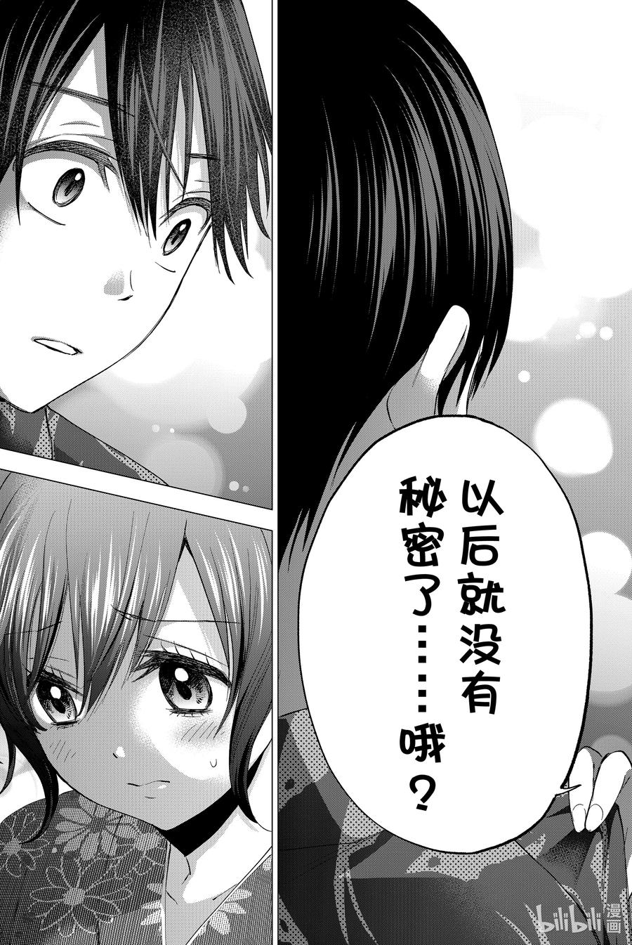 《杜鹃的婚约》34 只能说了，我们的秘密……！ 第19页