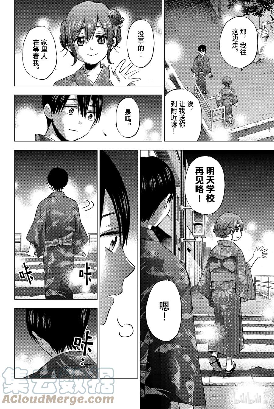 《杜鹃的婚约》34 只能说了，我们的秘密……！ 第16页