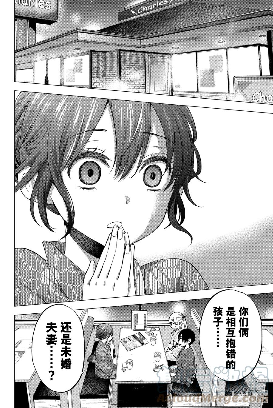 《杜鹃的婚约》34 只能说了，我们的秘密……！ 第8页