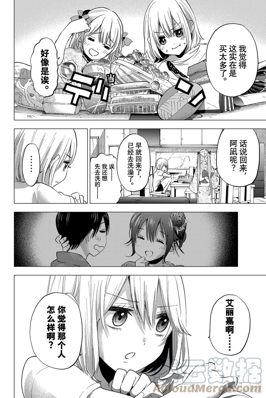 《杜鹃的婚约》34 只能说了，我们的秘密……！ 第22页
