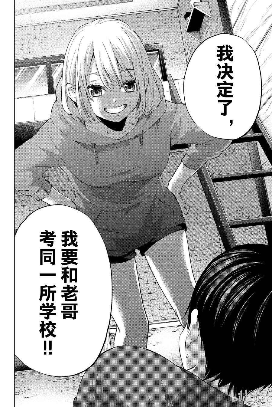 《杜鹃的婚约》35 果然是另有「本性」啊……！！ 第4页