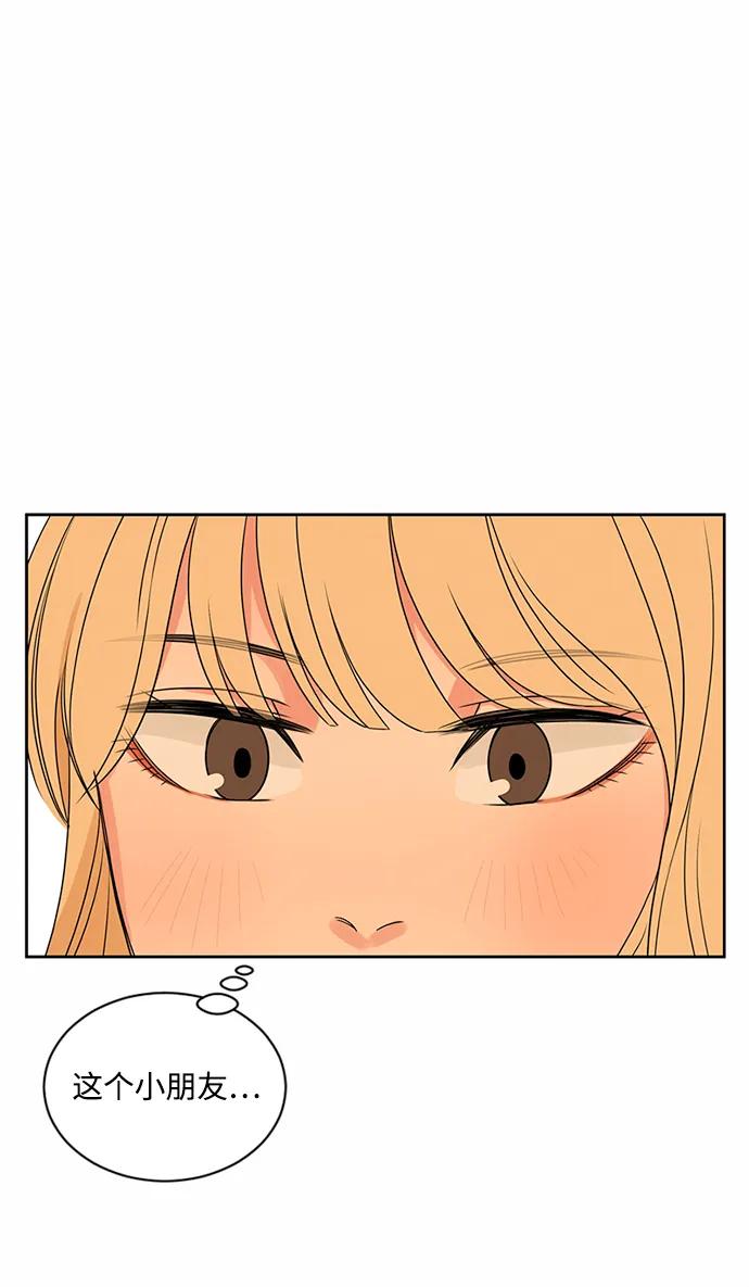 爱的旋律 第37话 第59页