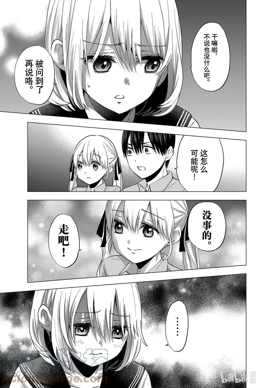 《杜鹃的婚约》36 家庭全员都集中了……！ 第8页