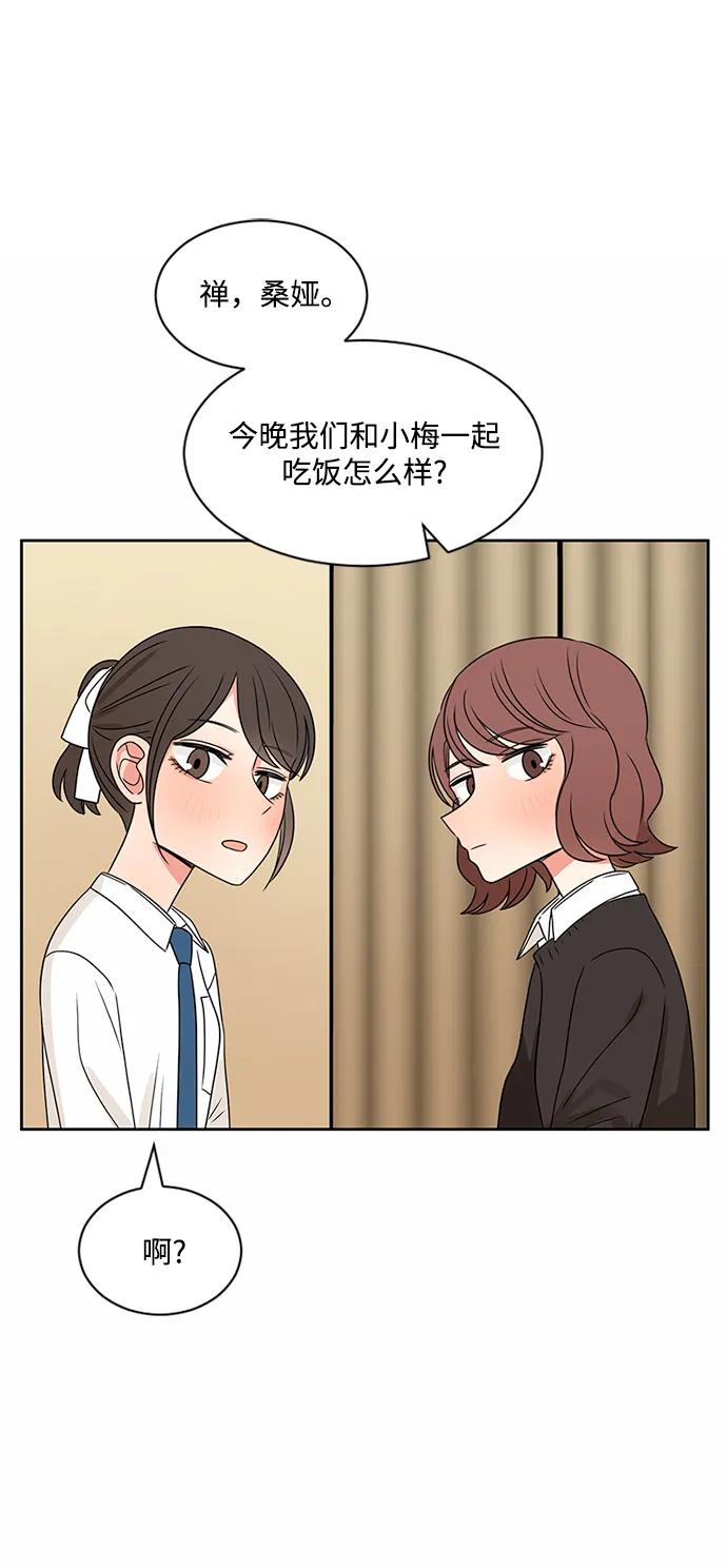 爱的旋律 第37话 第62页