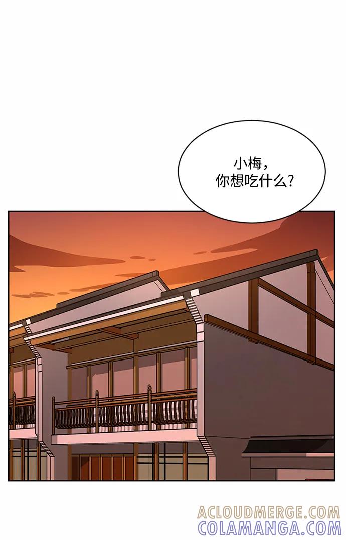 爱的旋律 第37话 第67页