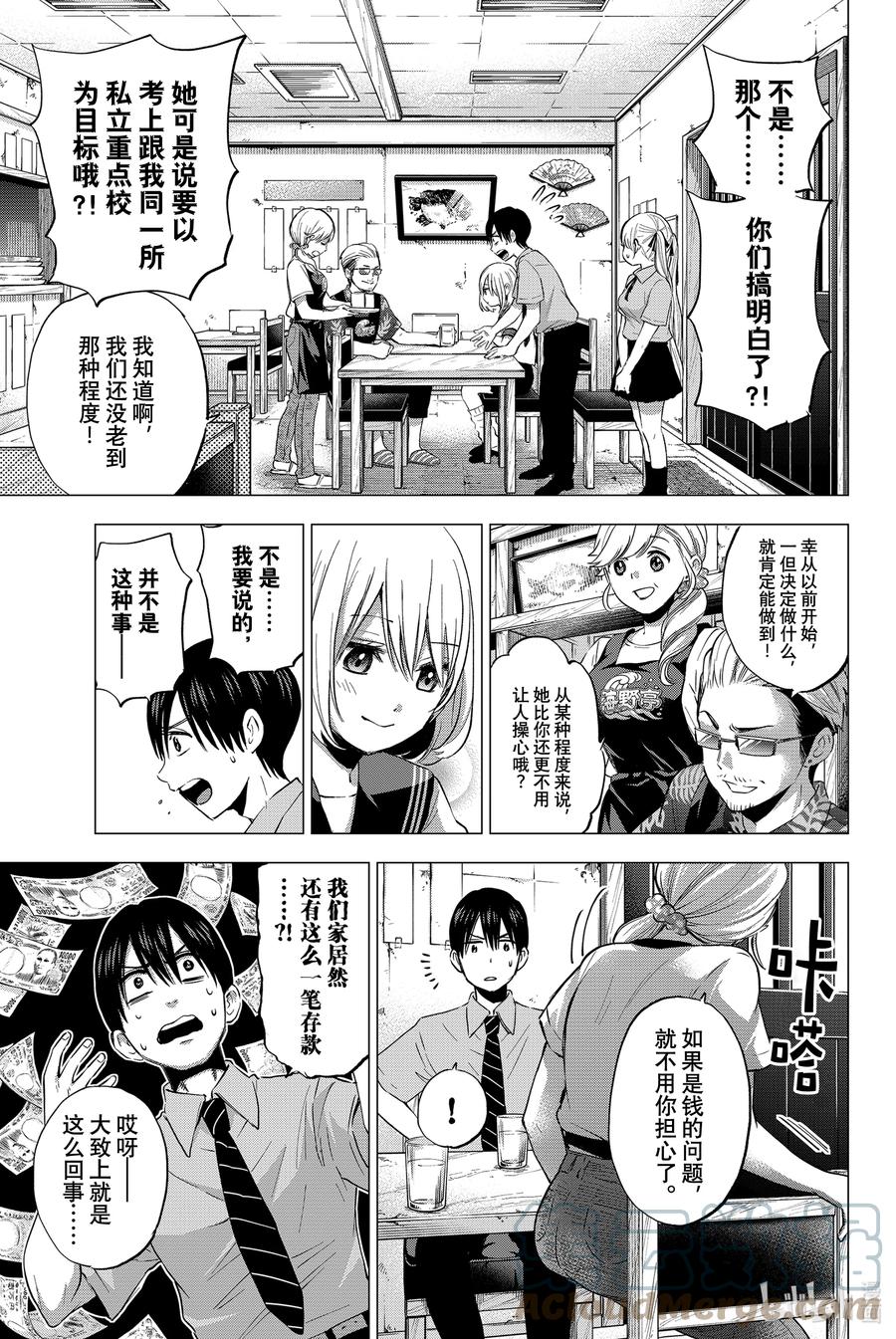 《杜鹃的婚约》36 家庭全员都集中了……！ 第10页