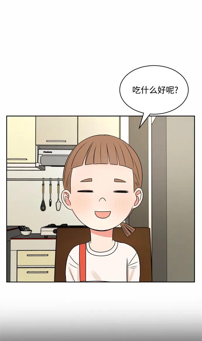 爱的旋律 第37话 第60页