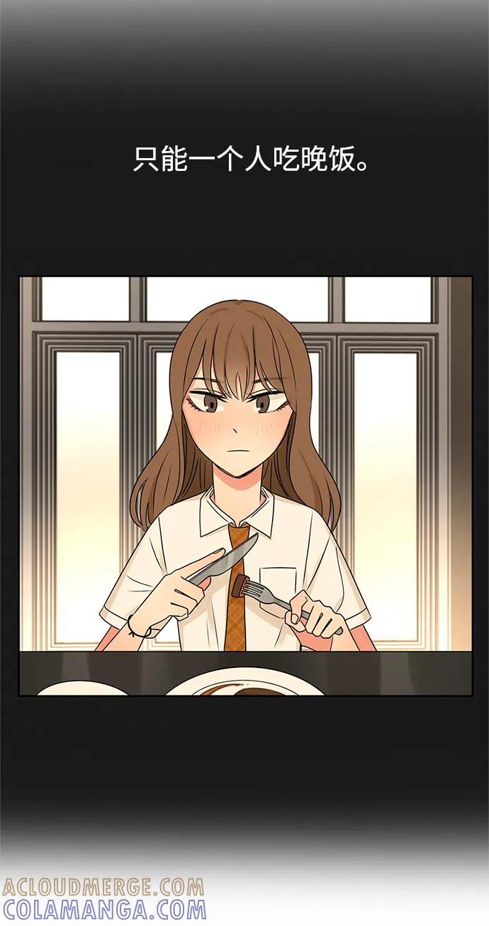 爱的旋律 第37话 第61页