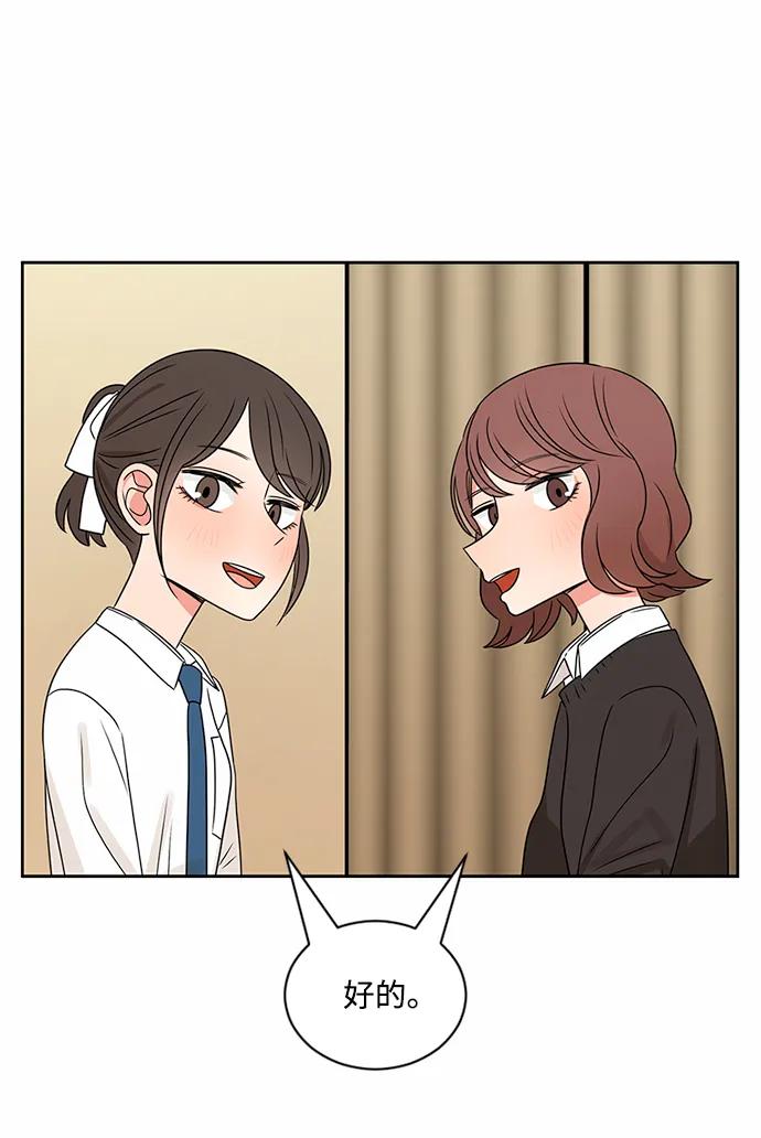 爱的旋律 第37话 第65页