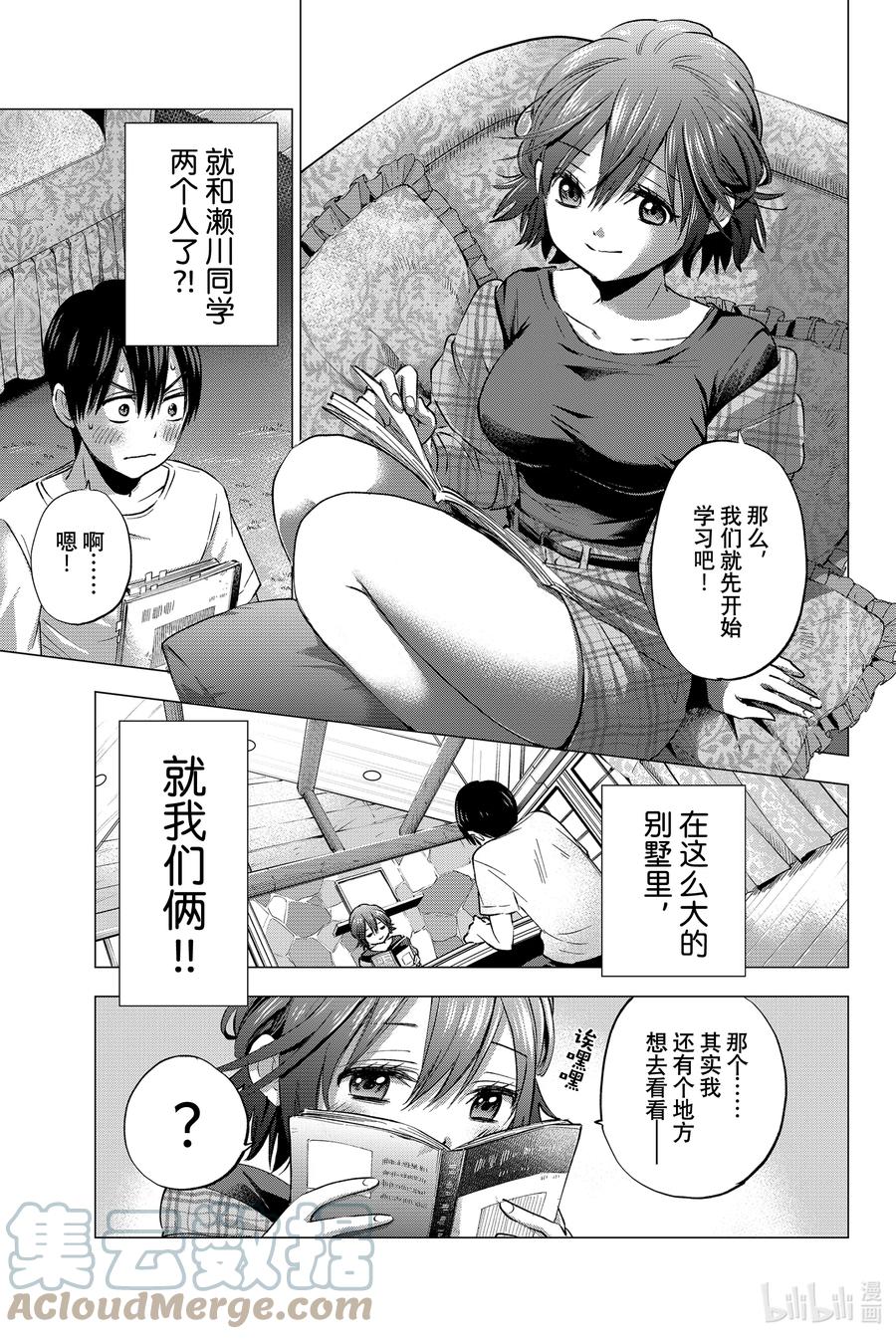 《杜鹃的婚约》38 现在就该相互帮助！！ 第13页