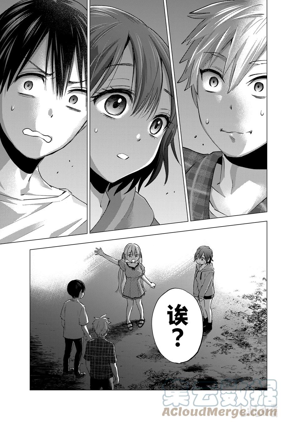 《杜鹃的婚约》39 无论发生什么都没啥好奇怪的吧？！ 第19页
