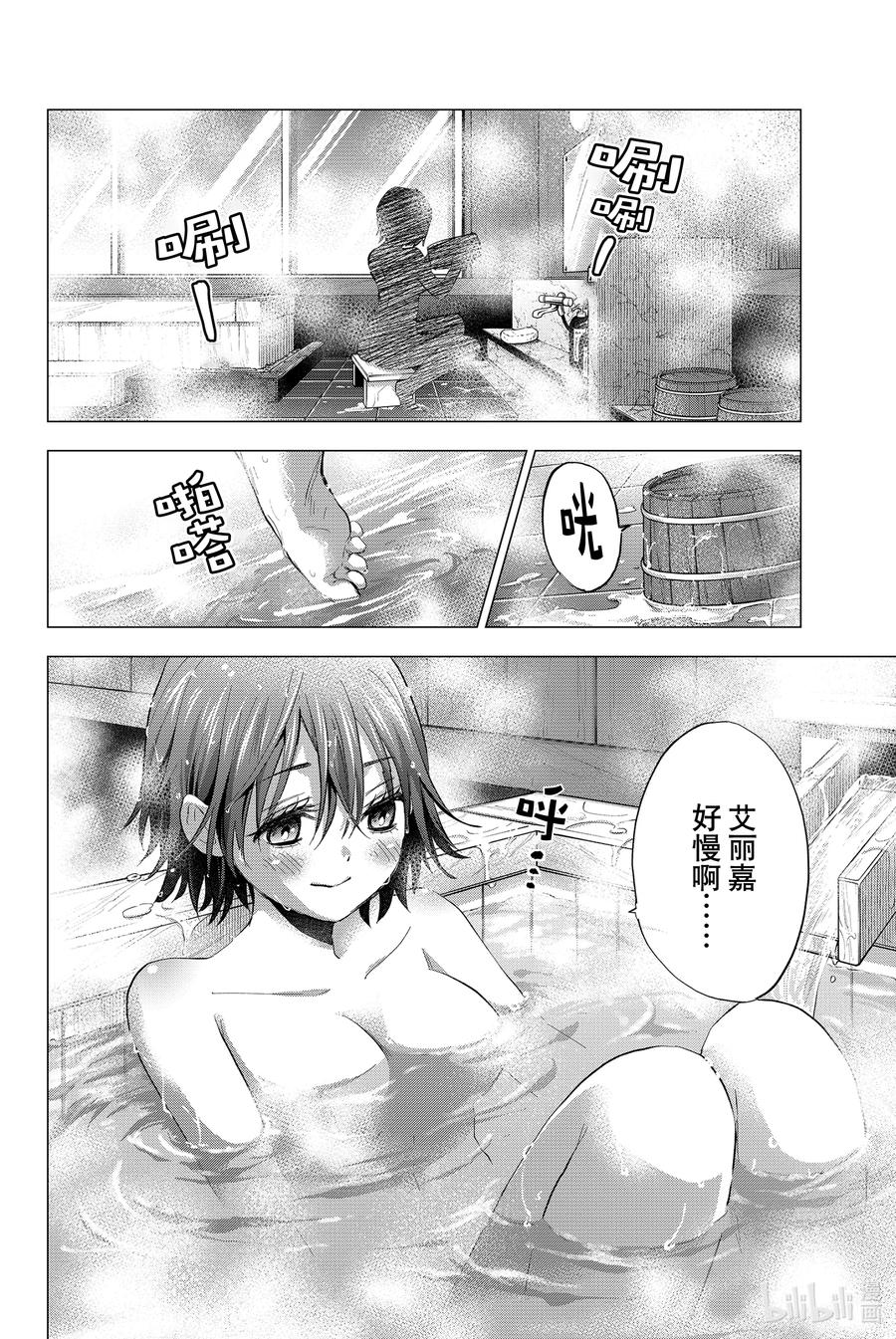 《杜鹃的婚约》39 无论发生什么都没啥好奇怪的吧？！ 第2页