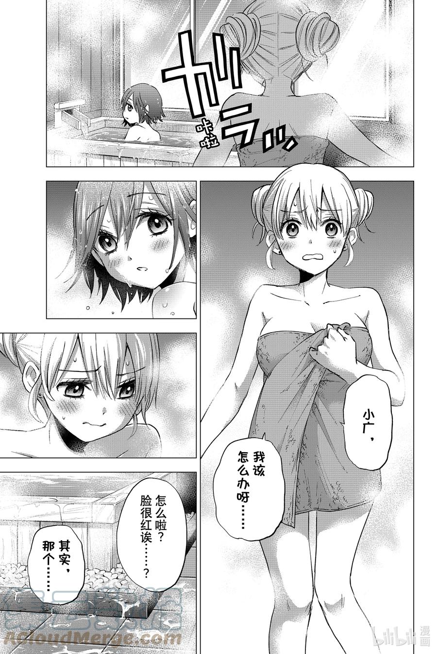 《杜鹃的婚约》39 无论发生什么都没啥好奇怪的吧？！ 第3页