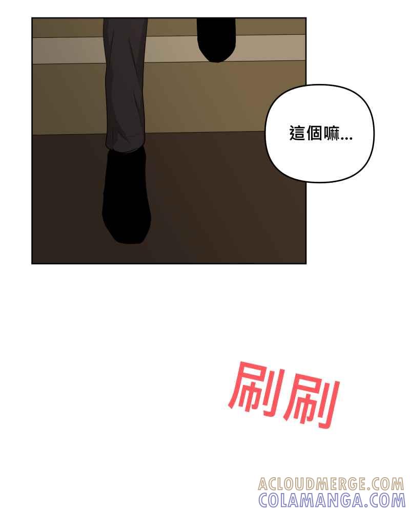 《血色的誓约》第二季[第19回] 过去的样貌 第31页