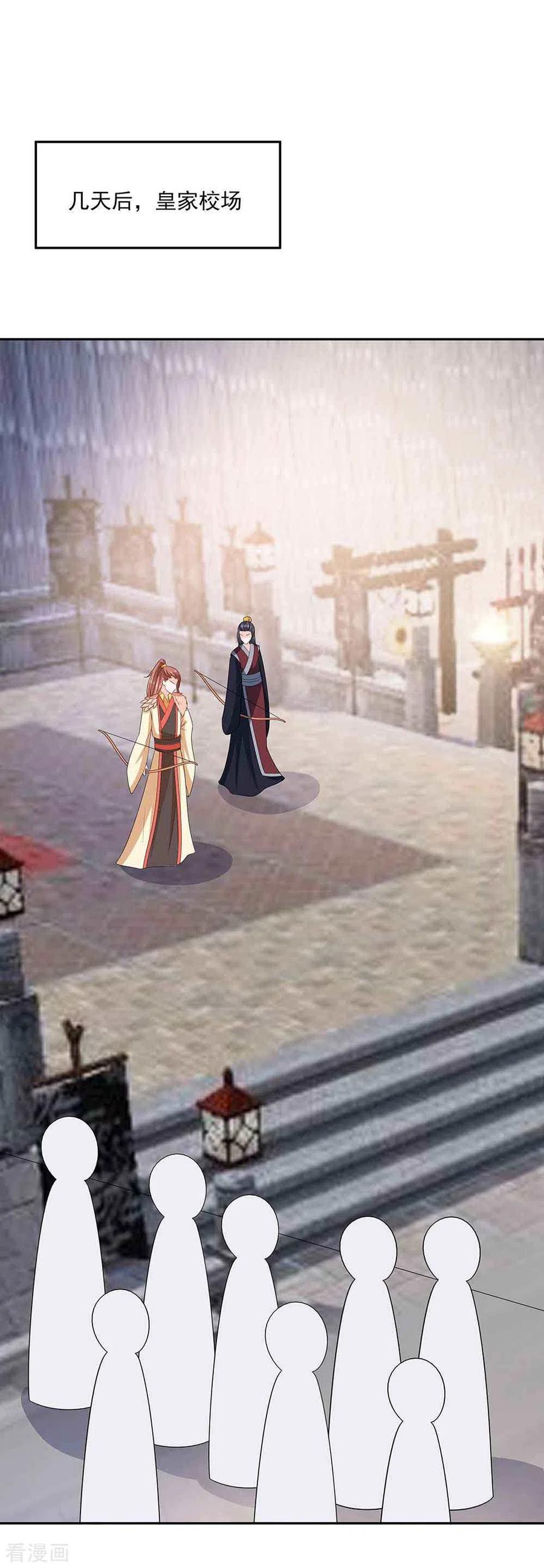 《穿越王妃，夫君别找虐》第42话 毒后一起游湖 第22页