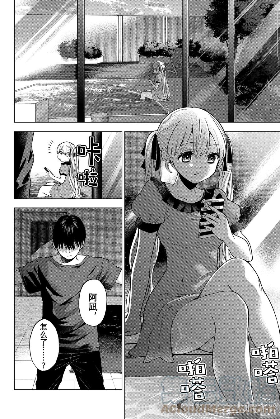 《杜鹃的婚约》42 那个人是谁……？ 第17页
