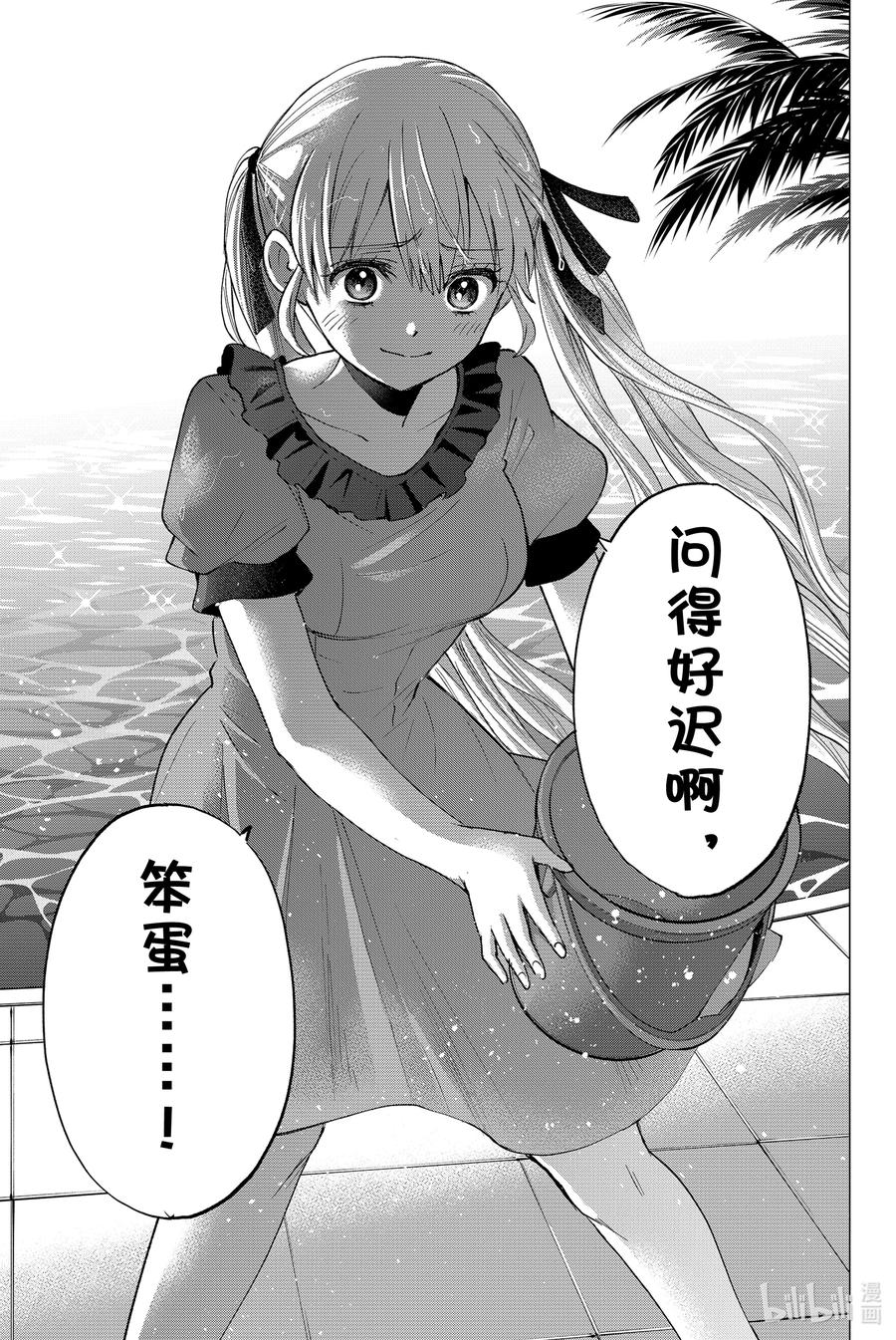 《杜鹃的婚约》42 那个人是谁……？ 第22页