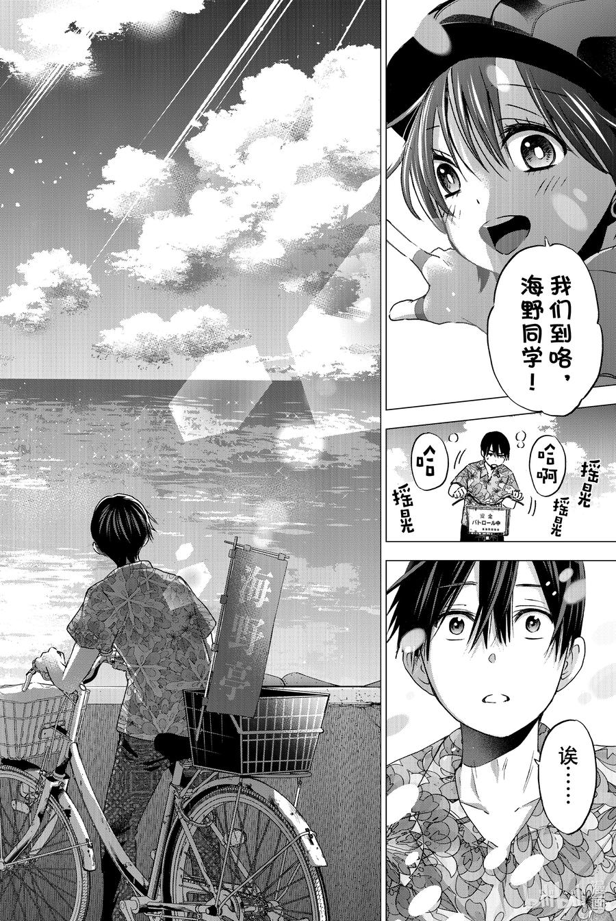 《杜鹃的婚约》45 好想快点变成大人呀——！ 第14页