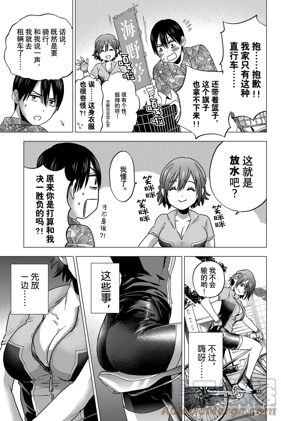 《杜鹃的婚约》45 好想快点变成大人呀——！ 第5页