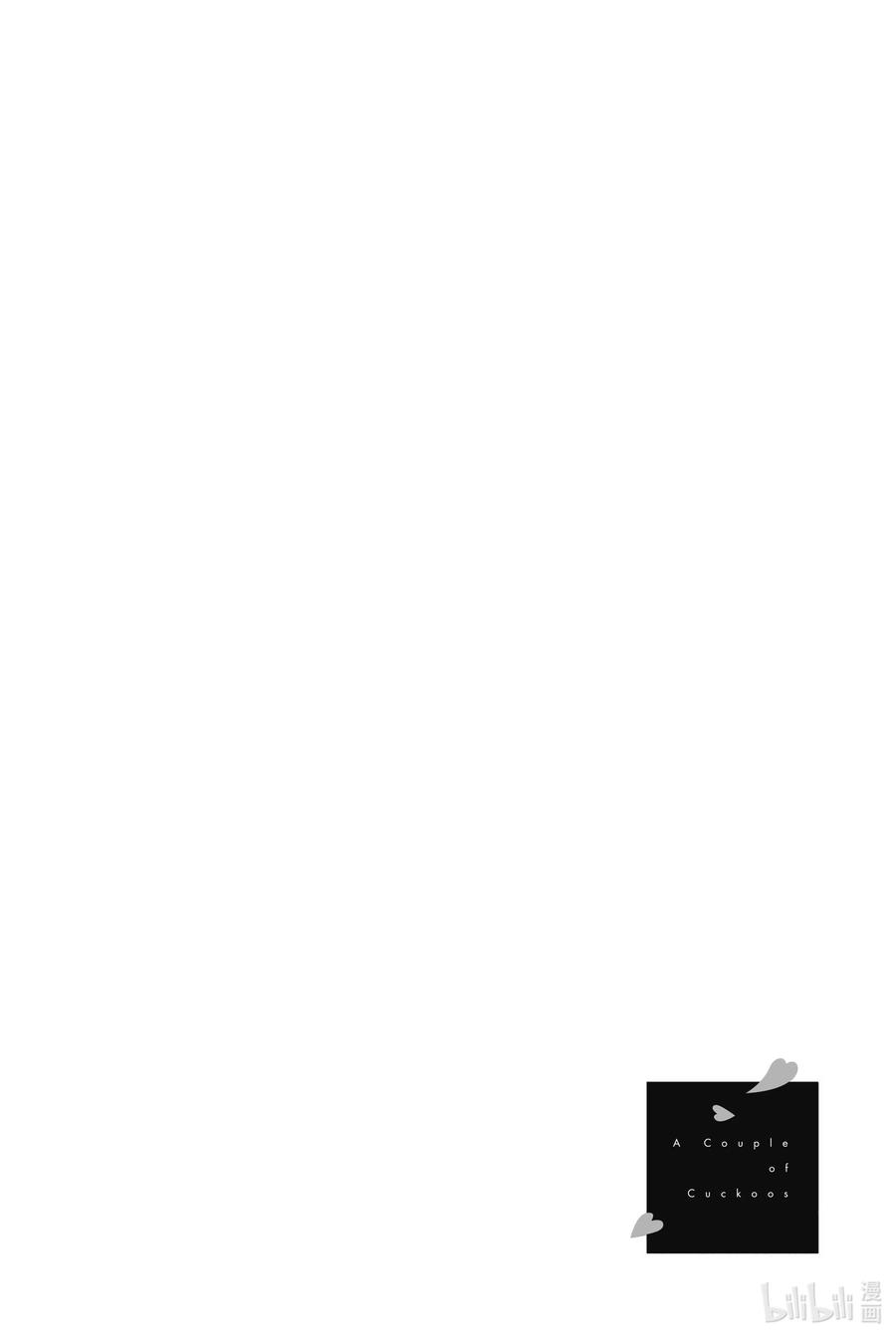 《杜鹃的婚约》47 我感觉到「命运正在变化」 第2页