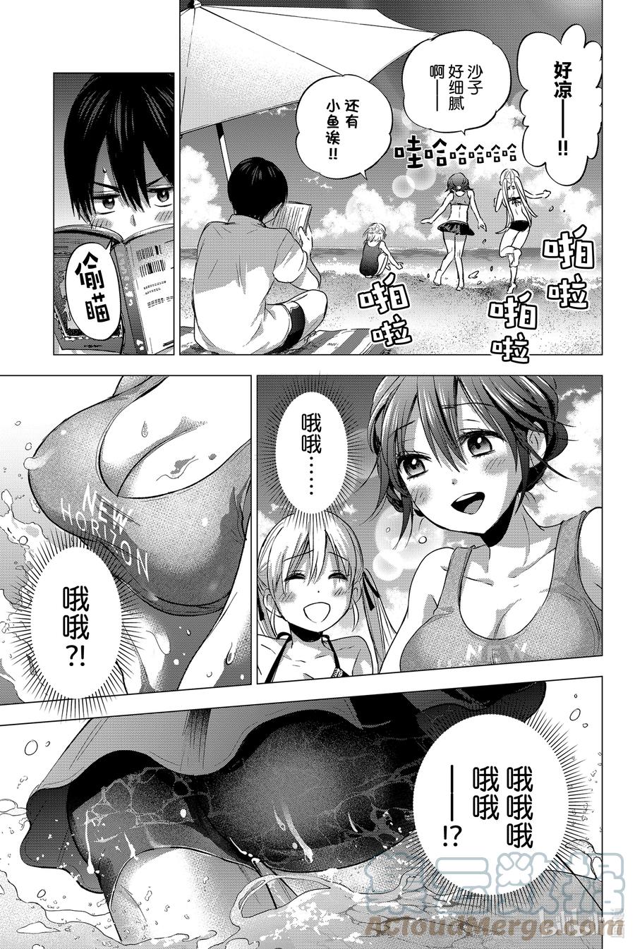 《杜鹃的婚约》49 下次还敢做我就咒你咯……？ 第3页