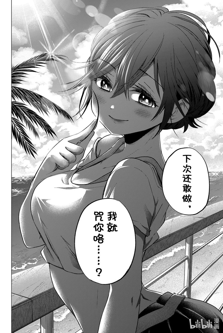 《杜鹃的婚约》49 下次还敢做我就咒你咯……？ 第16页