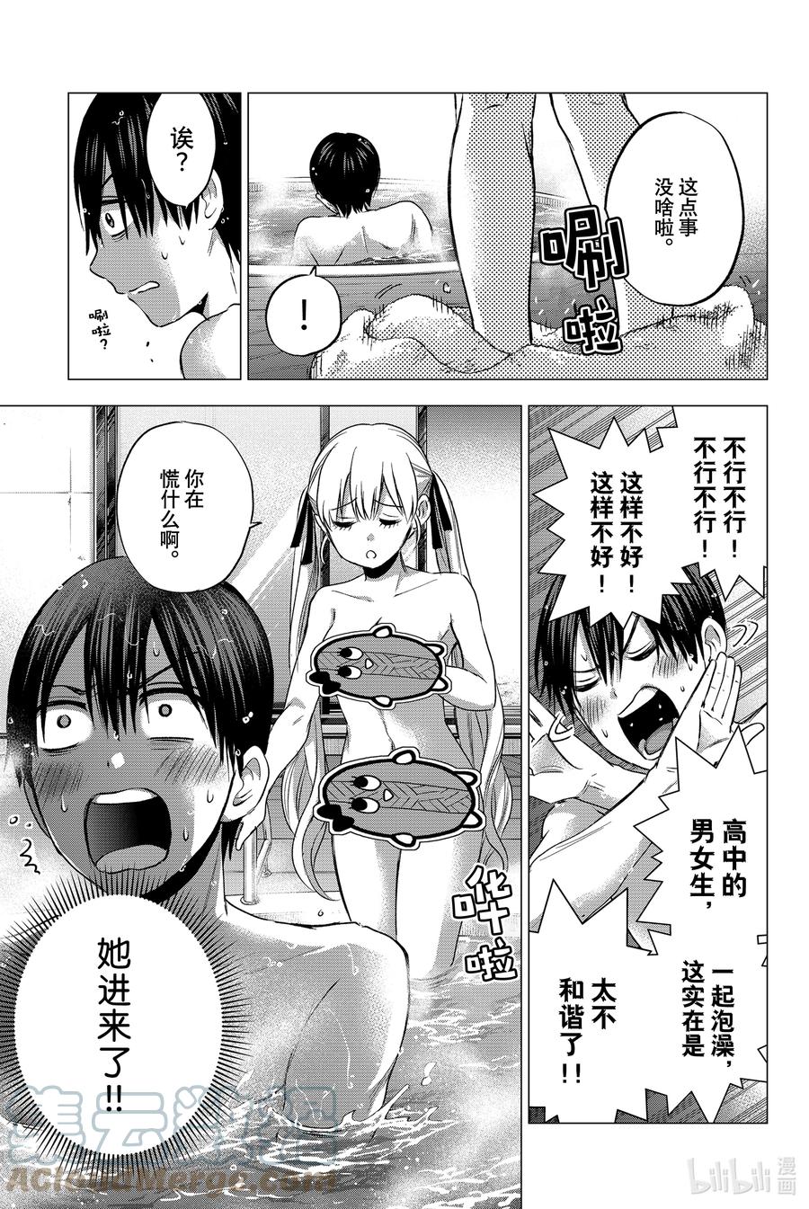 《杜鹃的婚约》50 没有什么关系是一成不变的哦 第9页