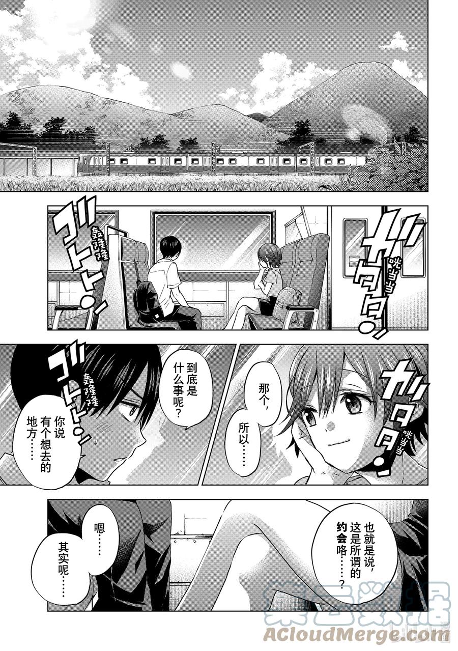 《杜鹃的婚约》53 接下来要怎么办呀 第5页