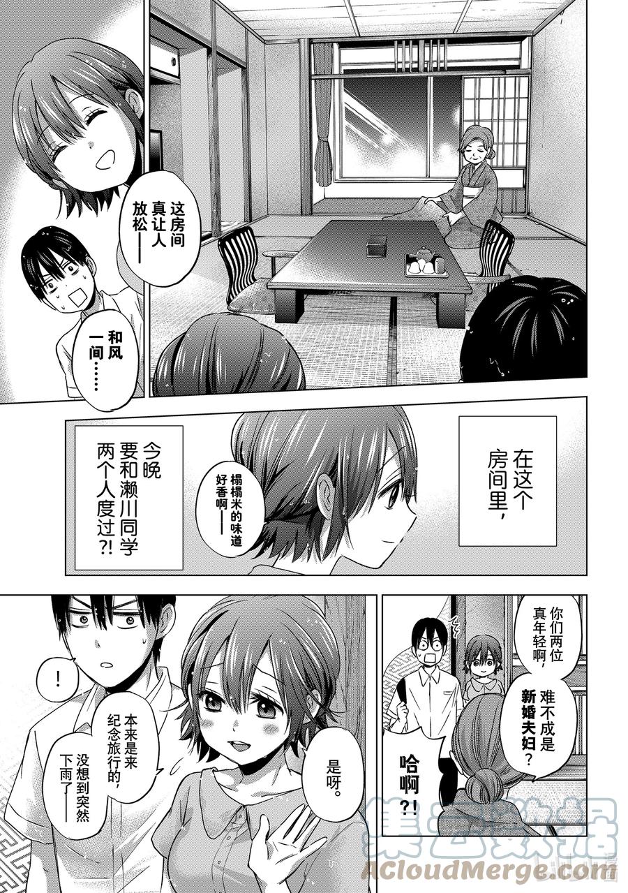 《杜鹃的婚约》54 海野同学也是“共犯”哦 第7页