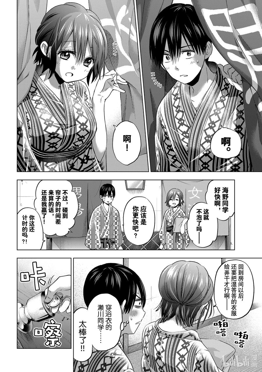 《杜鹃的婚约》54 海野同学也是“共犯”哦 第12页