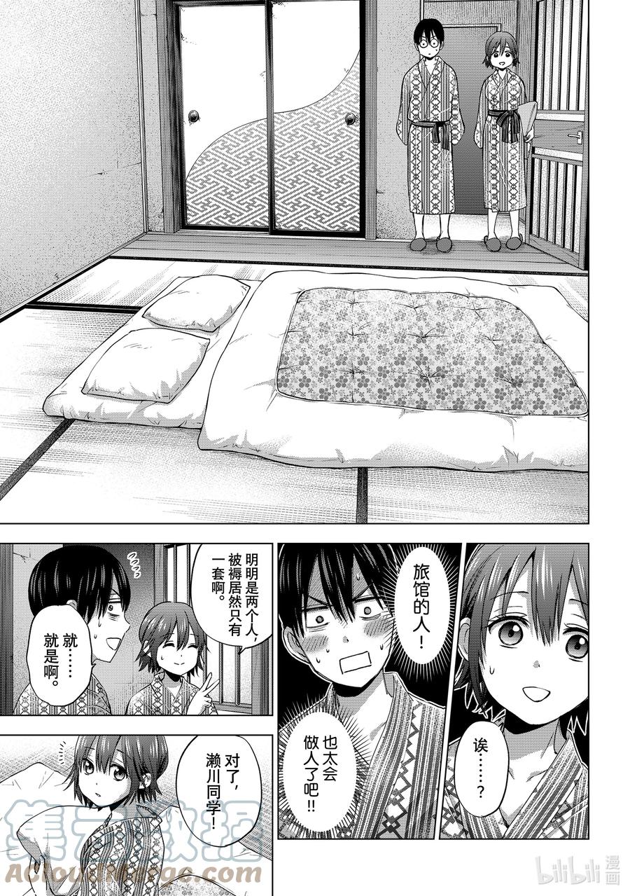 《杜鹃的婚约》54 海野同学也是“共犯”哦 第13页