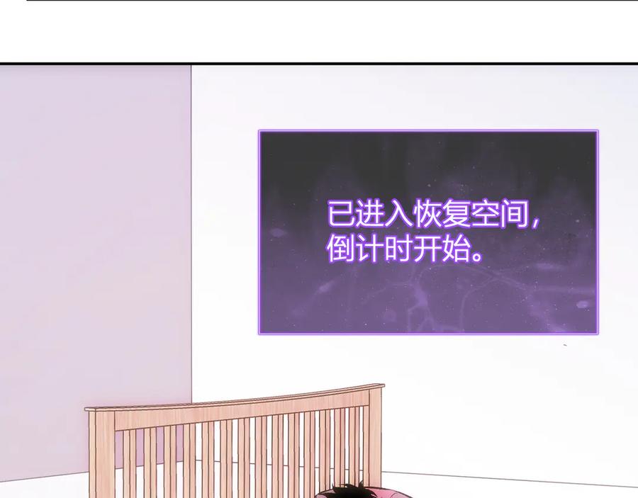 《全民末日：我，病毒君王》第54话 二百层！堕天使小酌 第122页