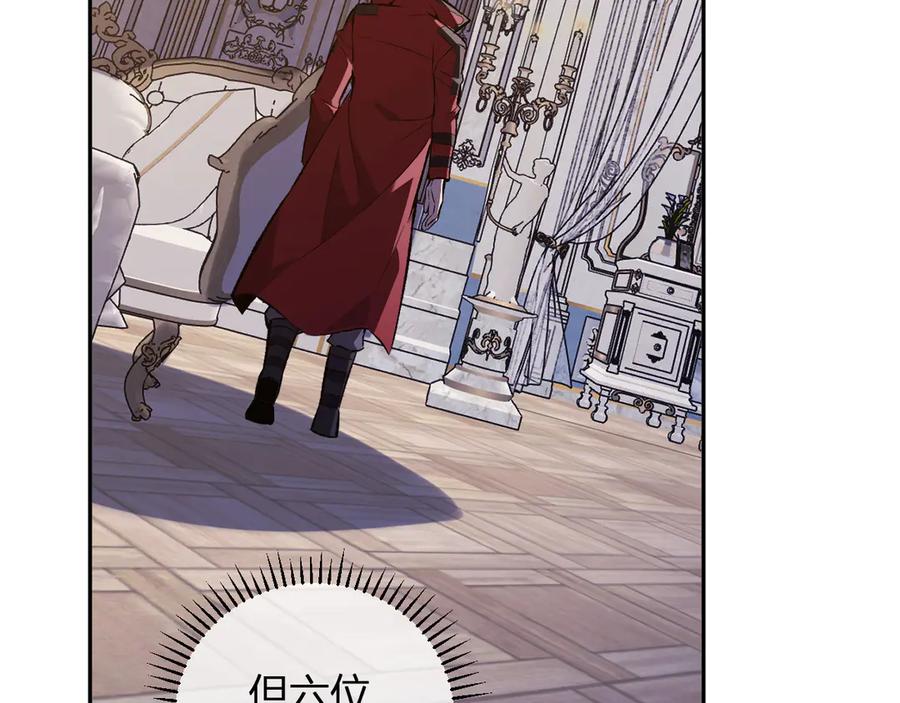 《全民末日：我，病毒君王》第54话 二百层！堕天使小酌 第120页
