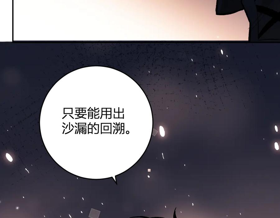 《全民末日：我，病毒君王》第54话 二百层！堕天使小酌 第126页