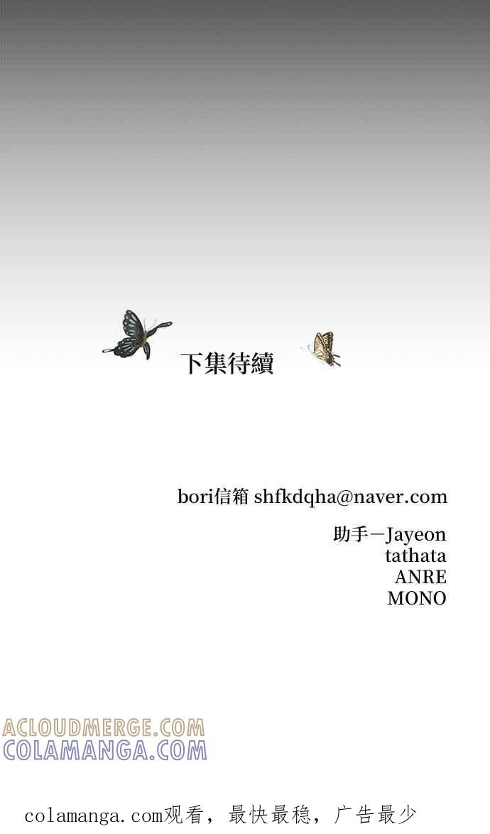 与王夜行 第57话 第85页