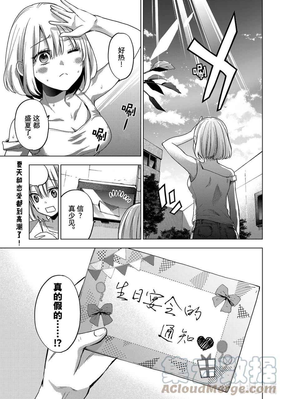 《杜鹃的婚约》56 两个人只要幸福才是最重的嘛 第1页