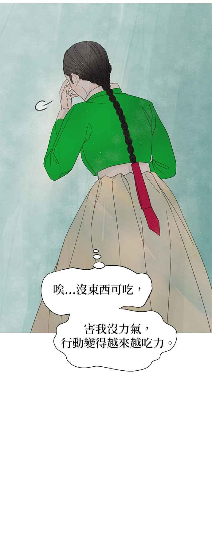 与王夜行 第58话 第44页