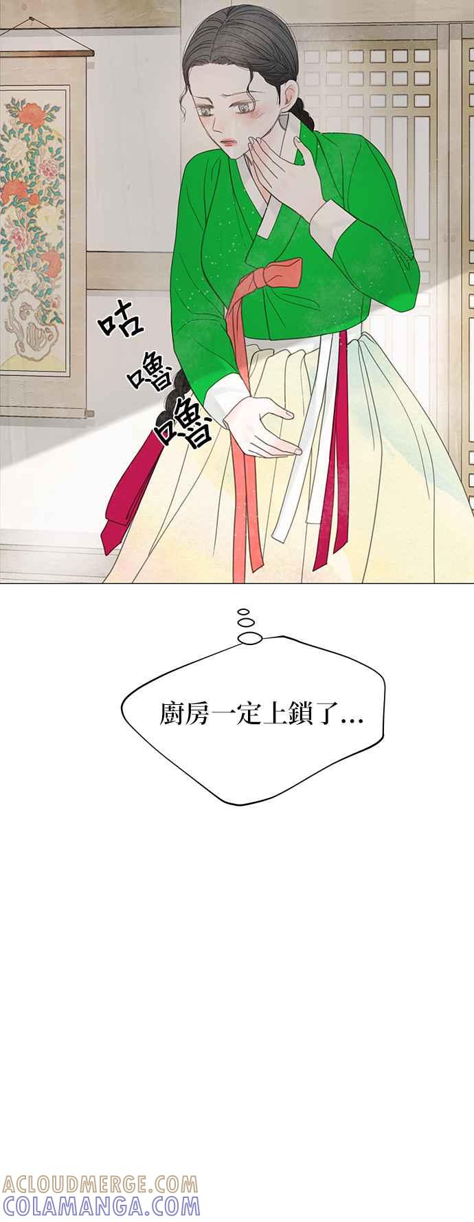 与王夜行 第58话 第43页