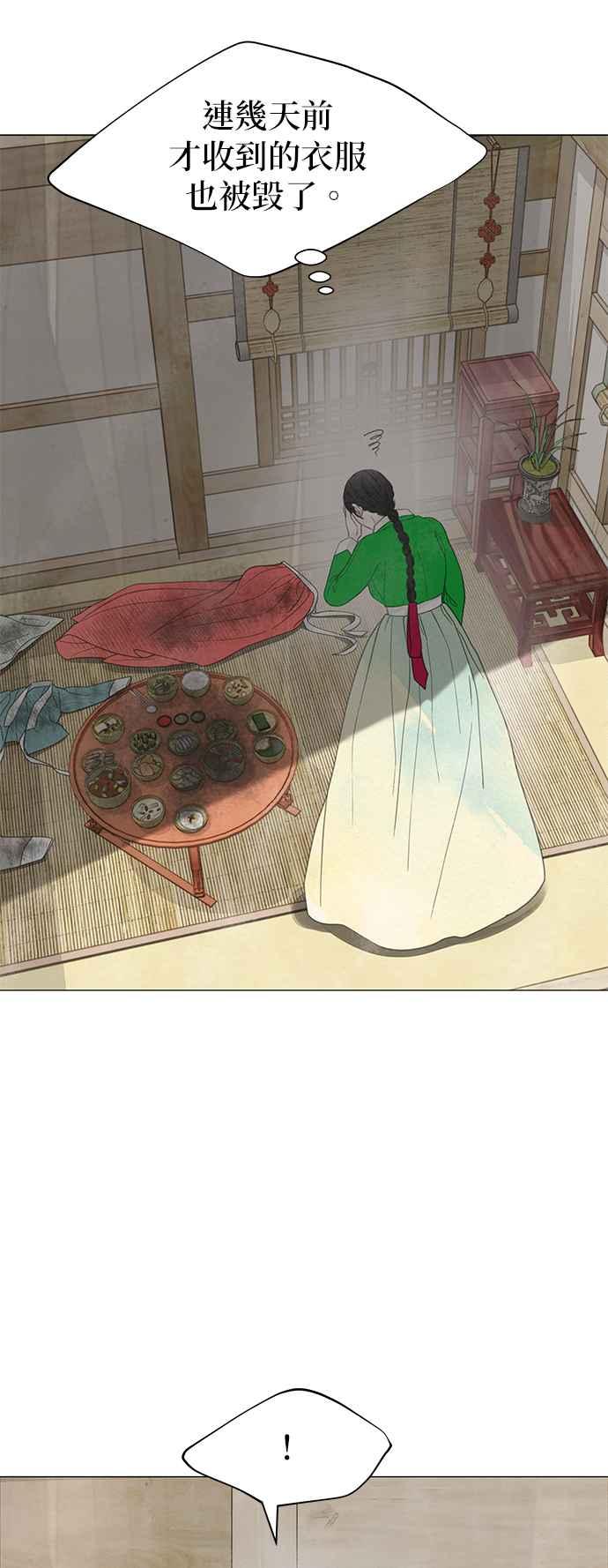 与王夜行 第58话 第42页