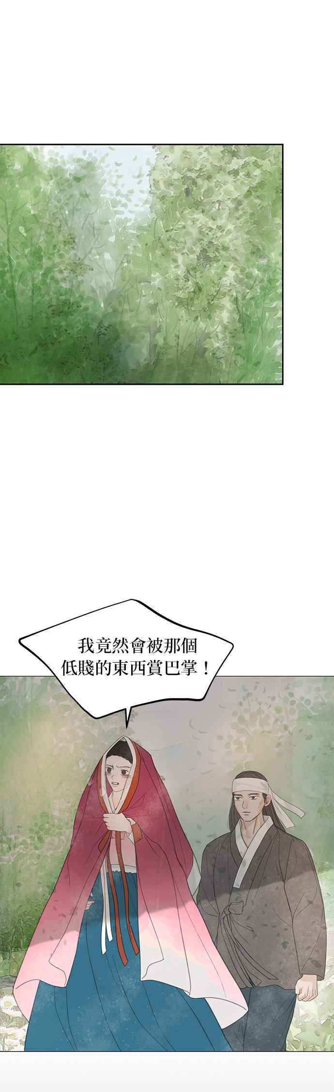 与王夜行 第58话 第45页