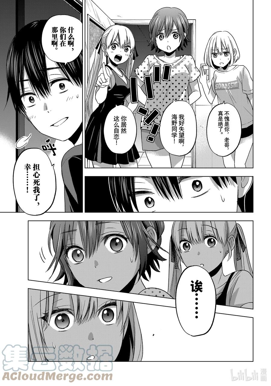 《杜鹃的婚约》58 海野同学的初恋对象是谁呢？ 第19页