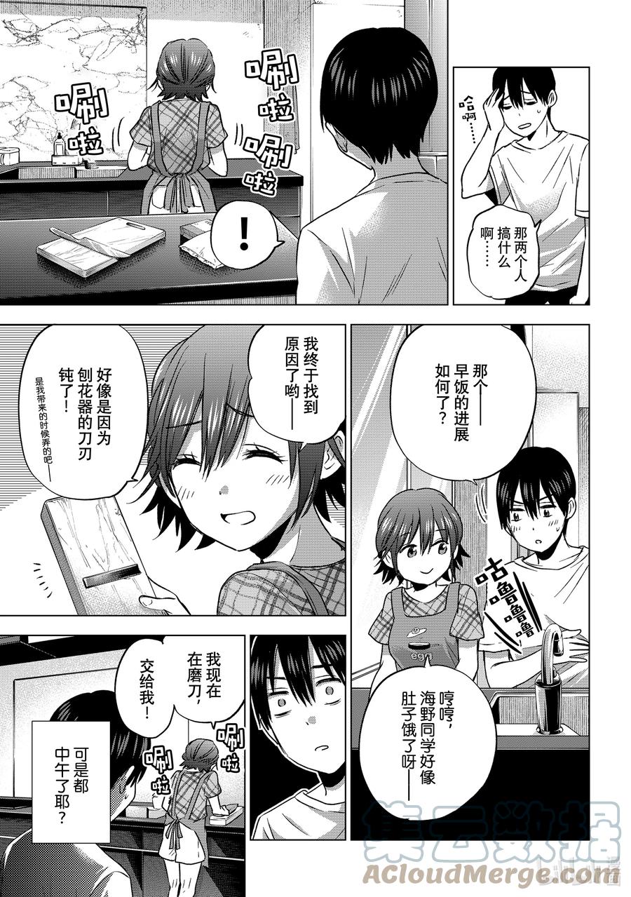 《杜鹃的婚约》59 是怎么一起生活的呀……！！ 第11页