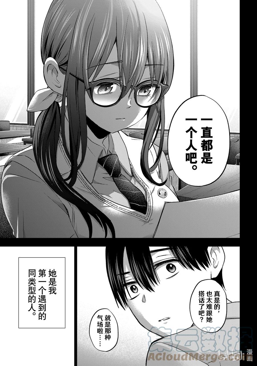 《杜鹃的婚约》63 不要再和我搭话了……！ 第9页