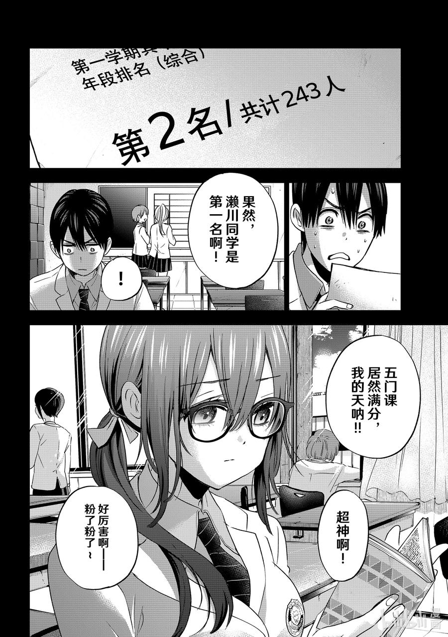 《杜鹃的婚约》63 不要再和我搭话了……！ 第4页