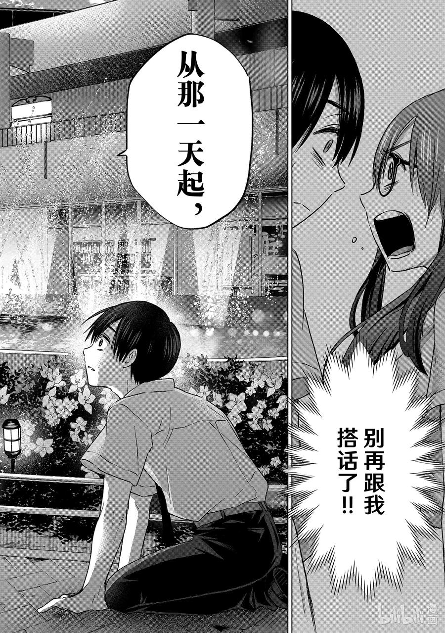 《杜鹃的婚约》64 还记得“那个时候”的事情吗？ 第14页