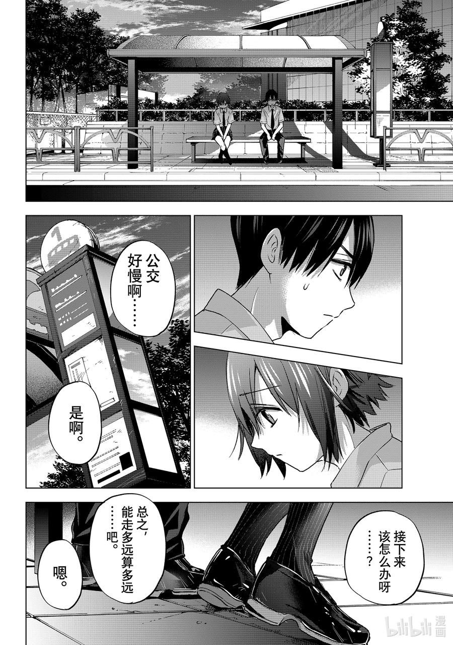 《杜鹃的婚约》64 还记得“那个时候”的事情吗？ 第2页