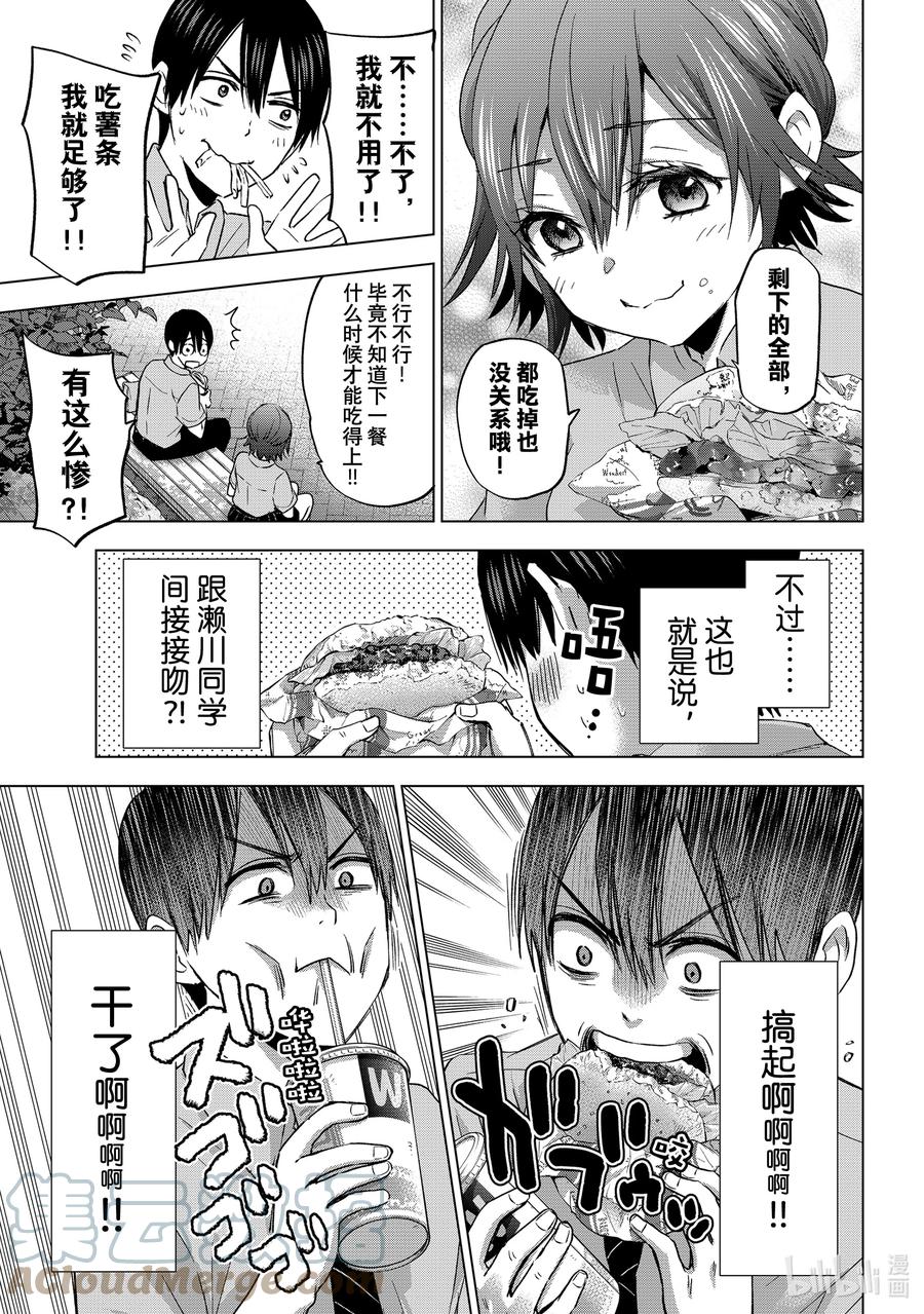 《杜鹃的婚约》64 还记得“那个时候”的事情吗？ 第5页