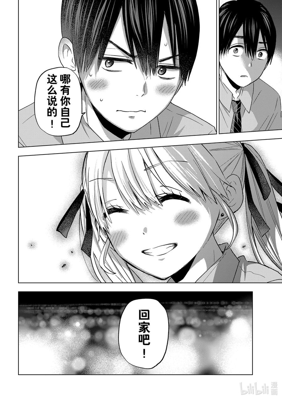 《杜鹃的婚约》65 要是没我完全不行嘛！ 第18页