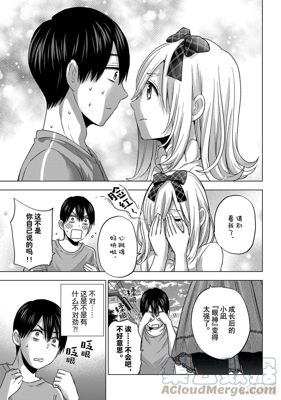 《杜鹃的婚约》67 能不能把我送回家呢？ 第11页