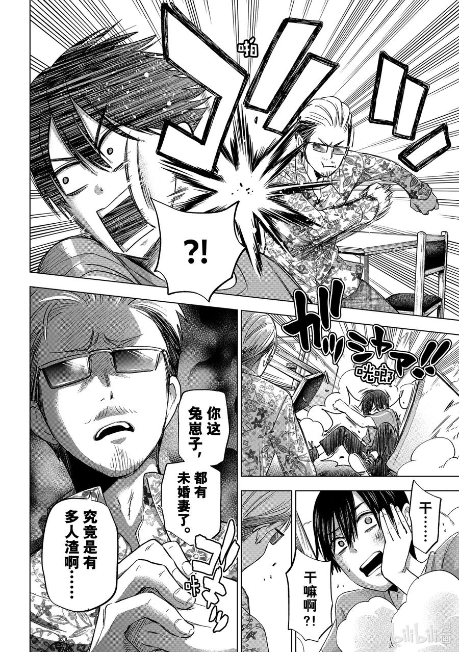 《杜鹃的婚约》68 这究竟像谁啊？！ 第6页